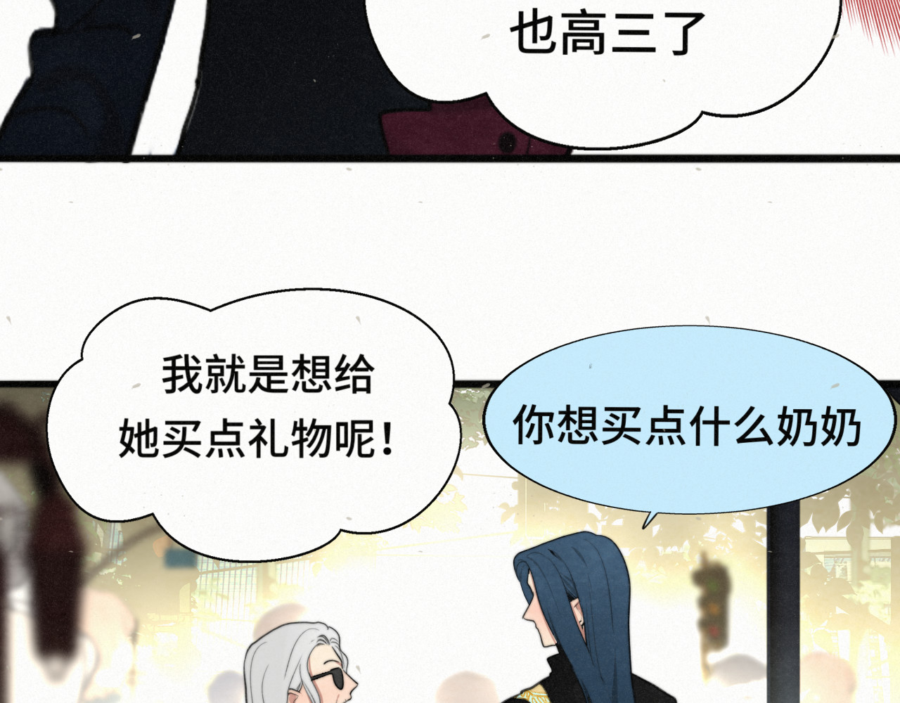 113炸裂的高考礼物 第 55 页