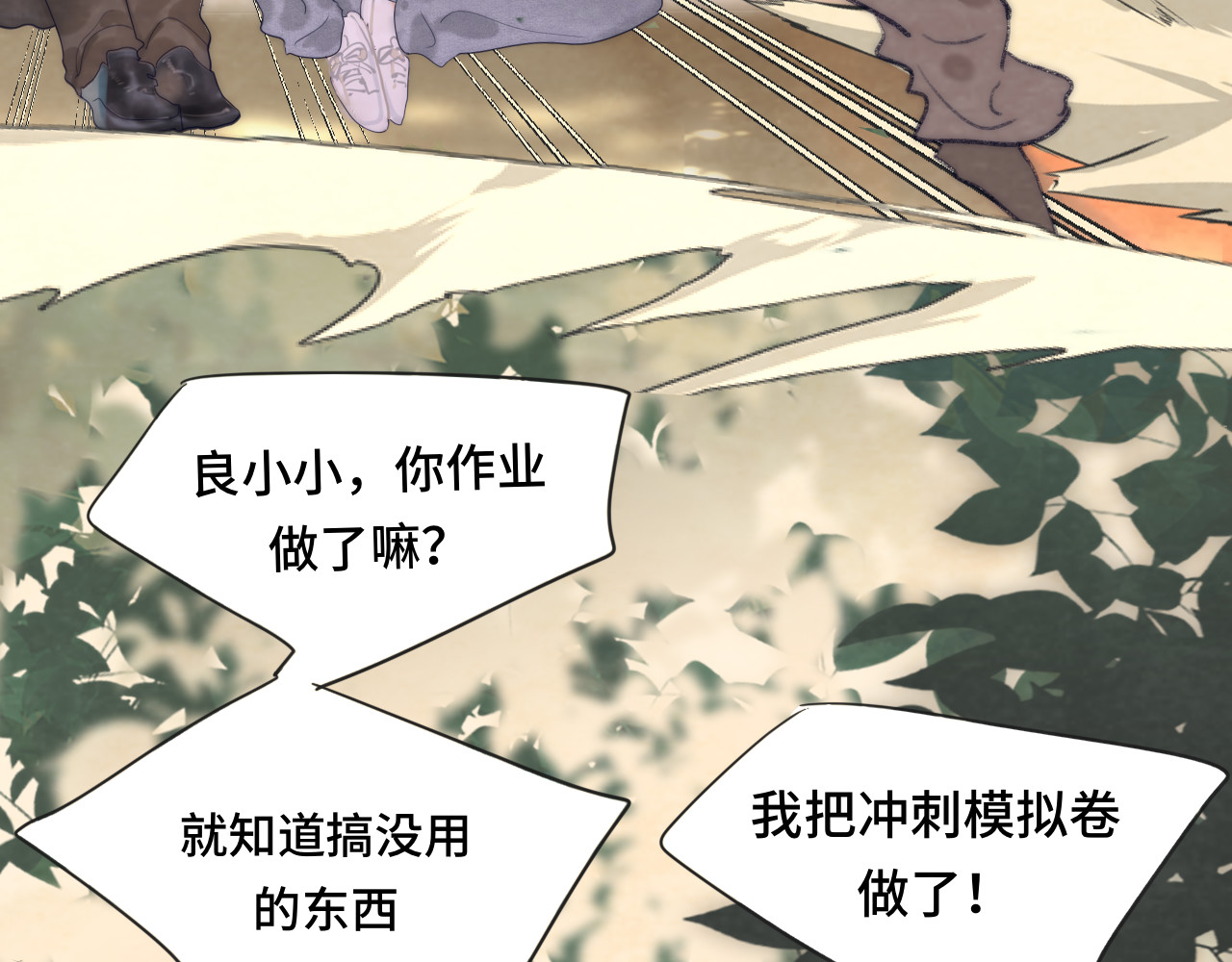 第52话 变质的巧克力（上 第 20 页