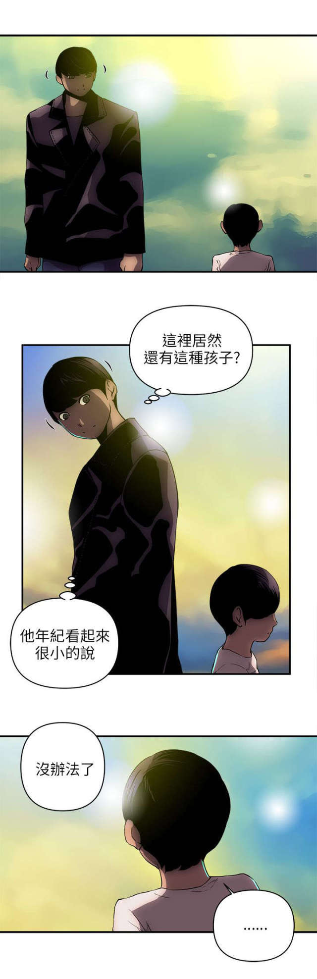 第43话 第 5 页