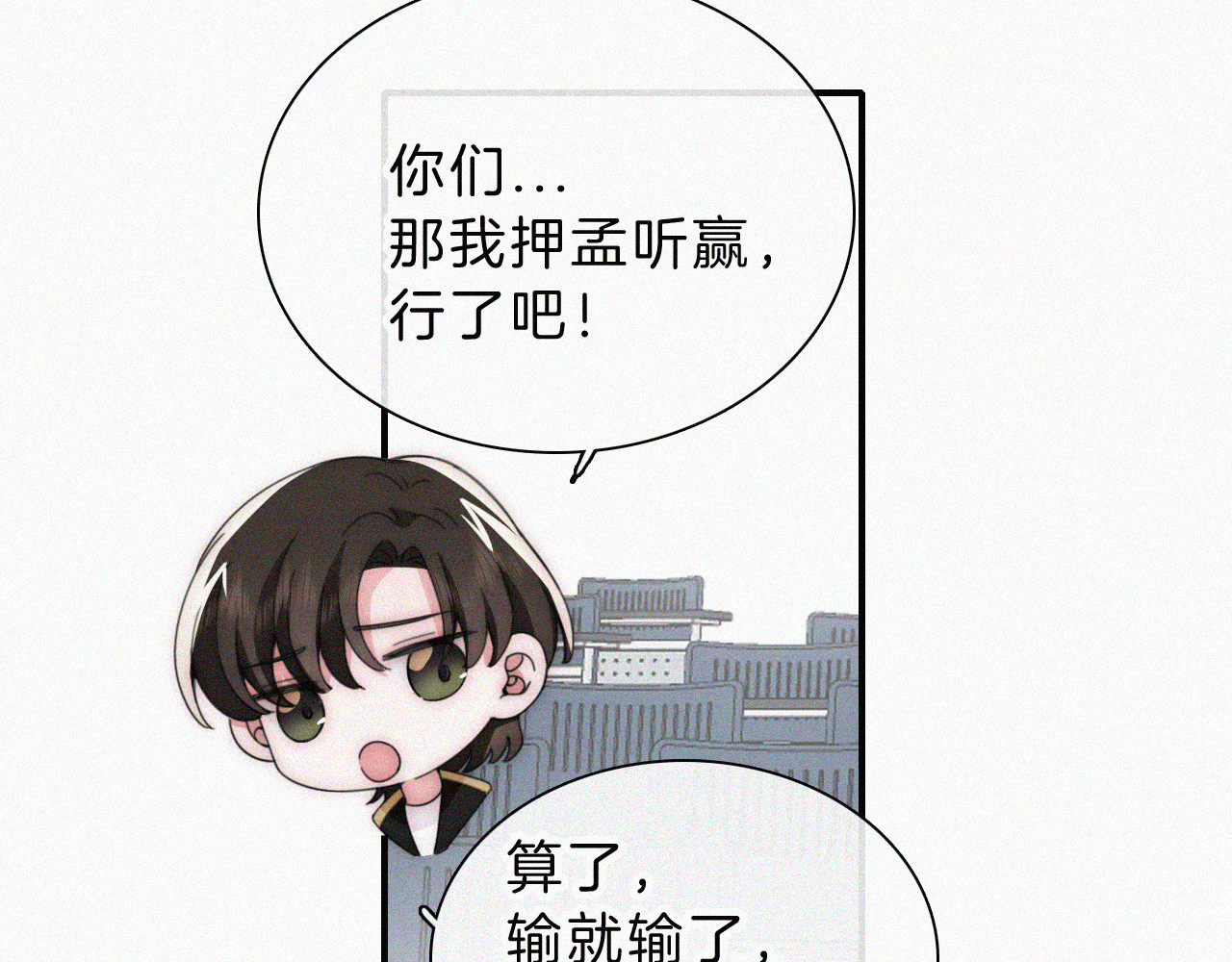 第19话 第一的她 第 53 页