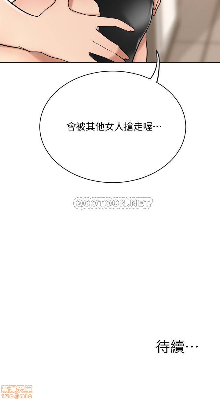 第18话18 第 47 页