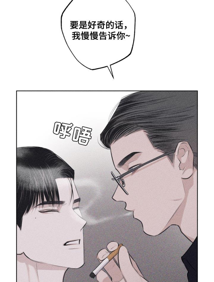 第32话 纹身 第 16 页