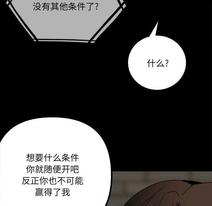 第51话 第 78 页