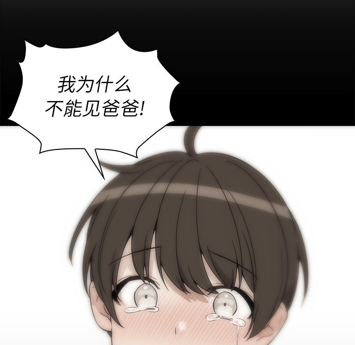 第27话 第 112 页