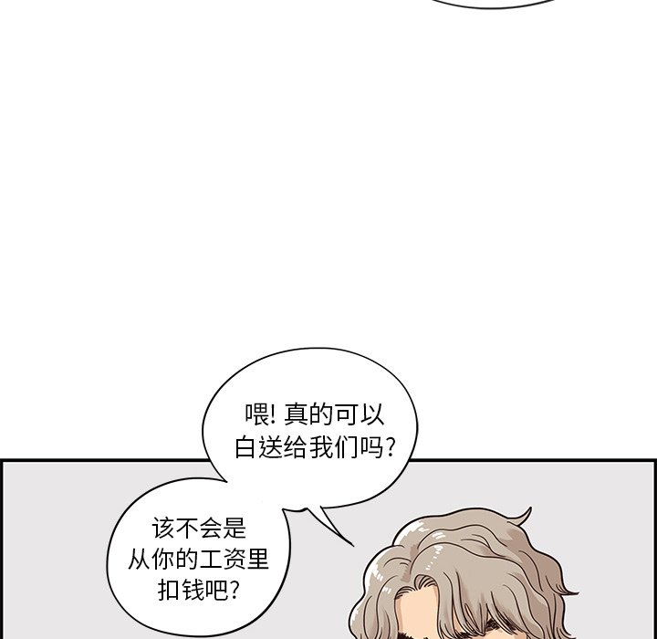 第32话 第 55 页