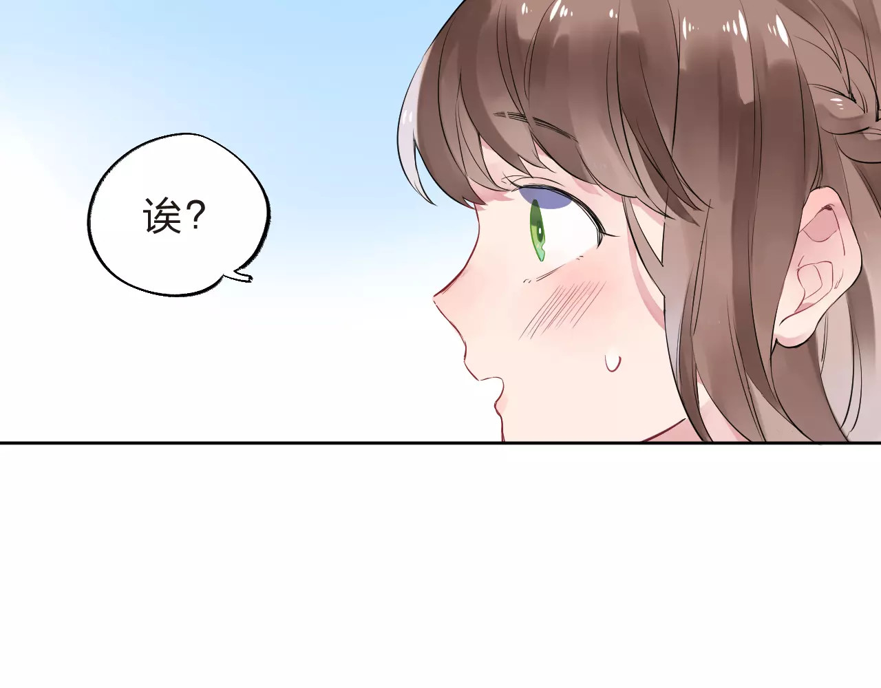 第5话 独处 第 20 页