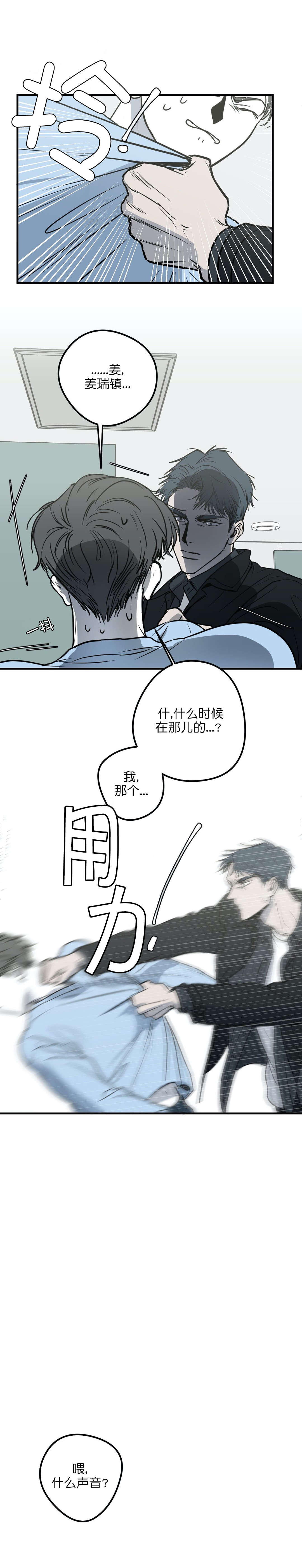 第24话 第24话 第 6 页