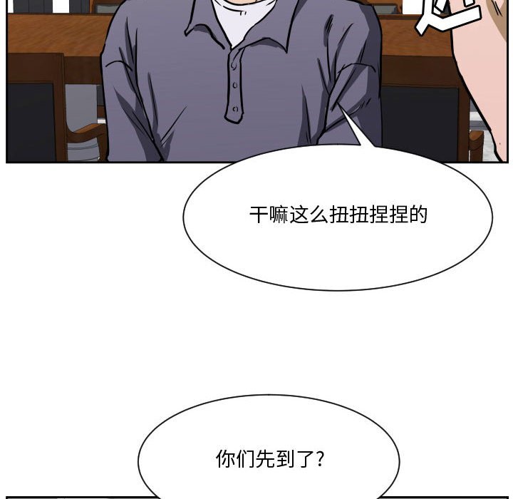 第85话 第 10 页