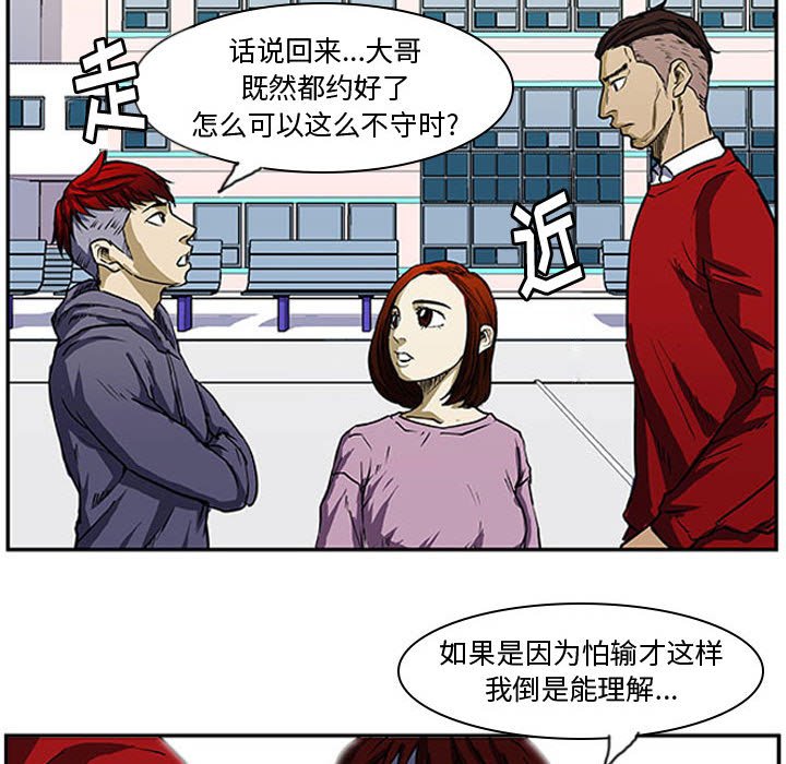 第5话 第 51 页