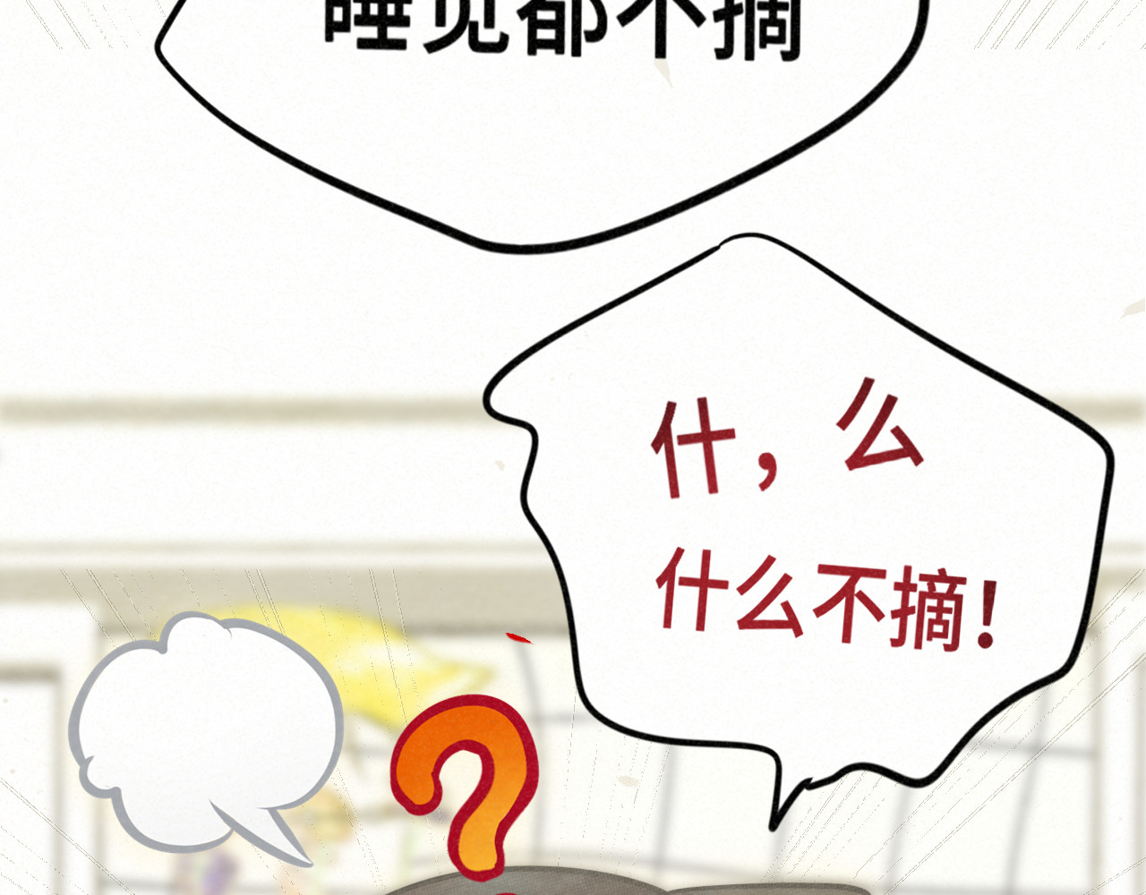 第136话 侧耳倾听（上 第 110 页