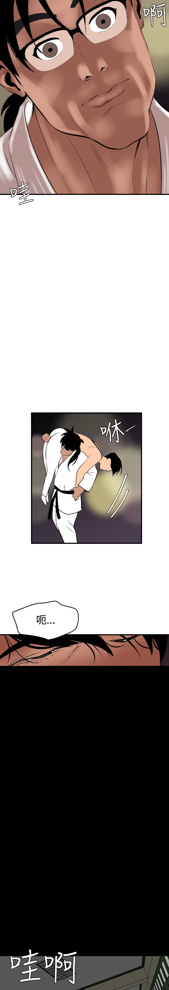 第1话 第 15 页
