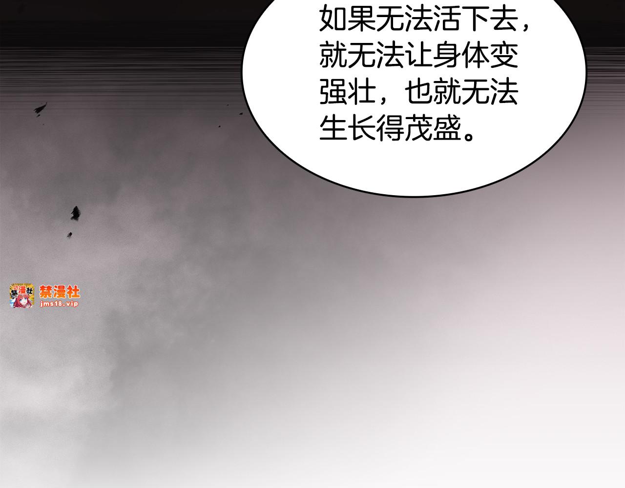 第33话 漂亮 第 137 页