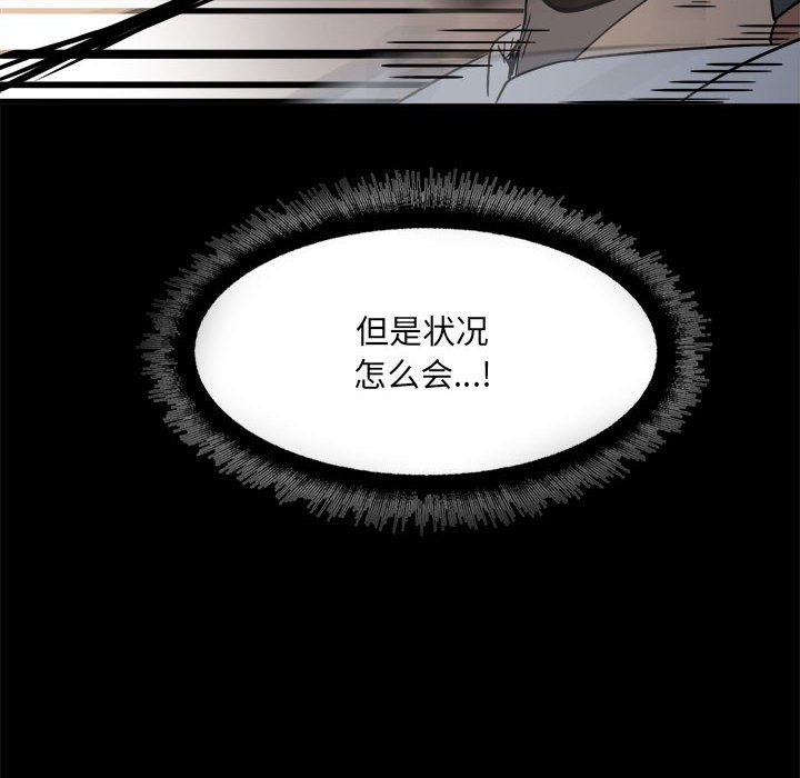 第32话 第 77 页