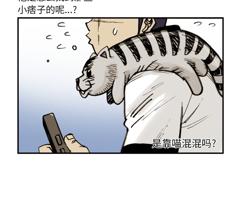 第34话 第 50 页