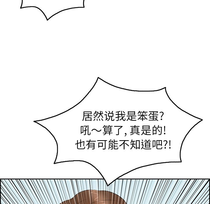 第30话 第 82 页
