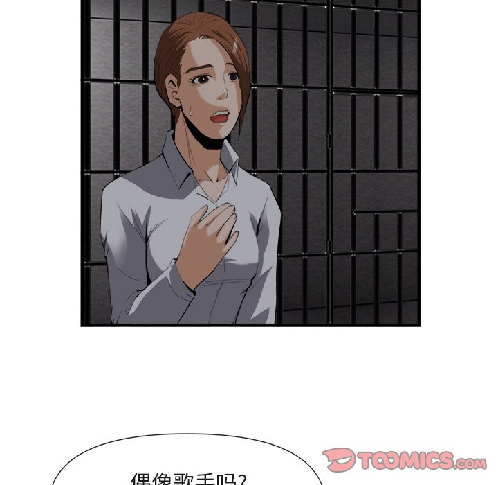 第25话 第 40 页