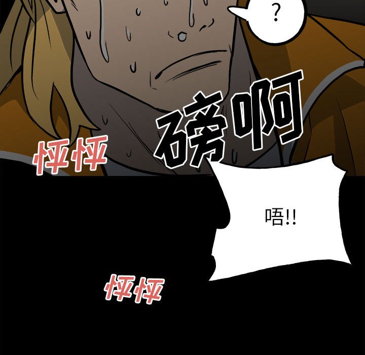 第118话 第 86 页