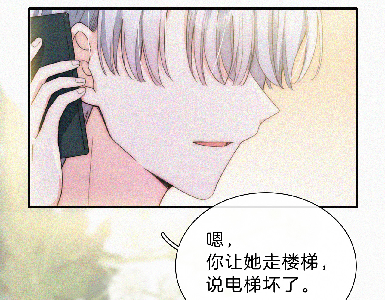 第25话 转角相遇 第 50 页