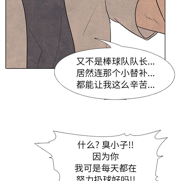 第181话 第 105 页