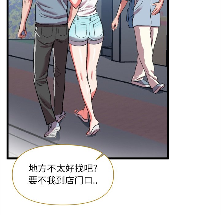第22话 第 73 页