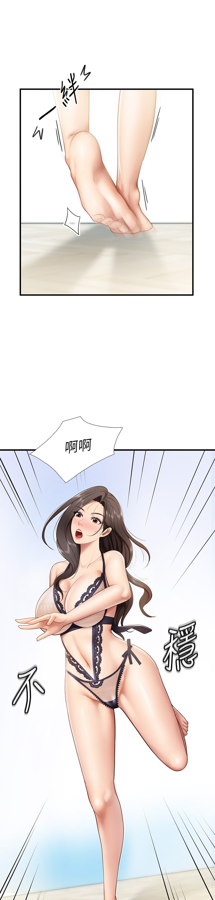 第13话 - 人妻火辣的内衣伸展台 第 42 页