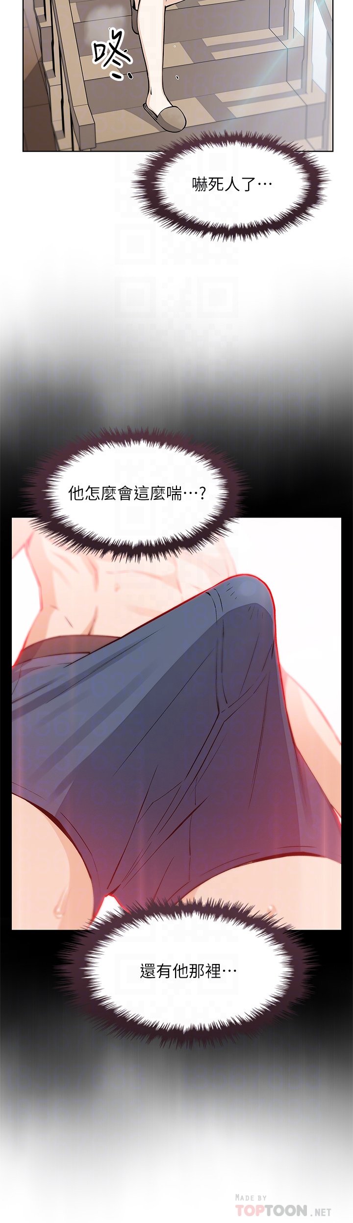 第46话 - 饥渴人妻的诱惑 第 8 页