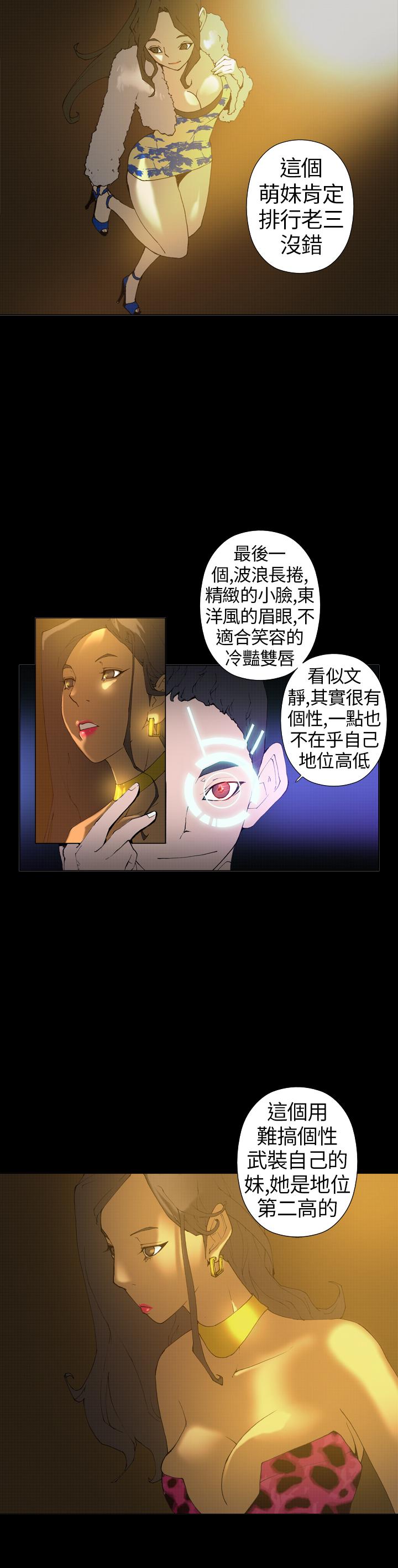 第13话 第 4 页