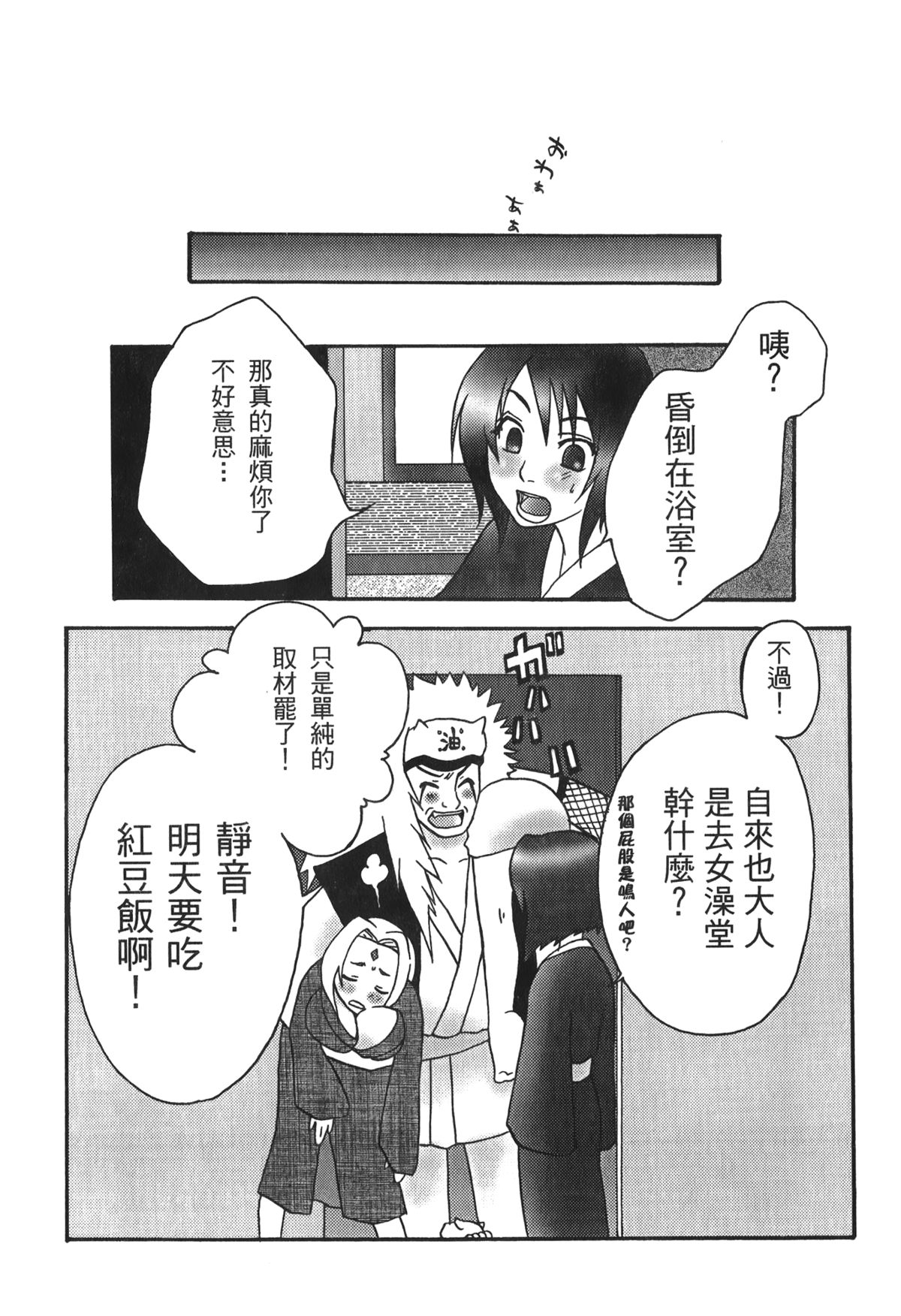 第1话 第 89 页