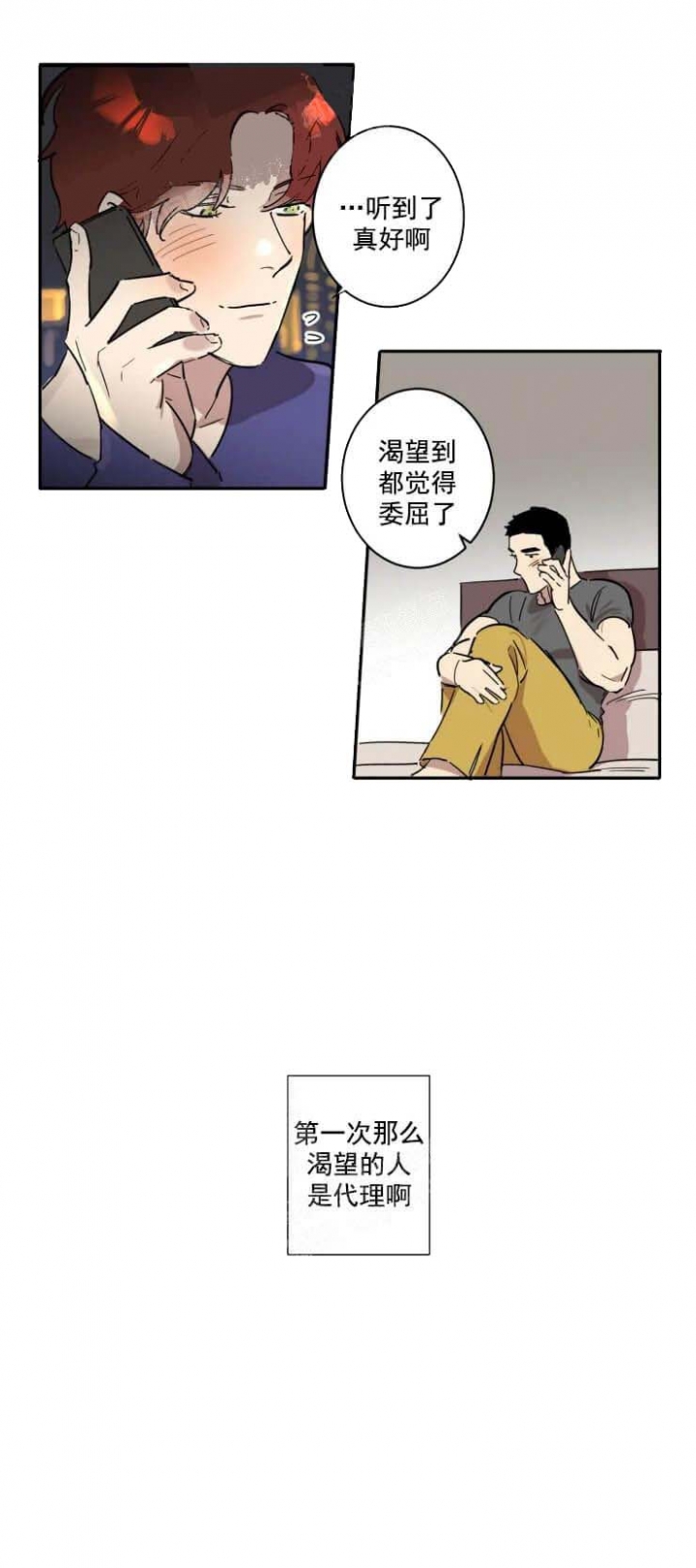 第28话 第28话 第 10 页