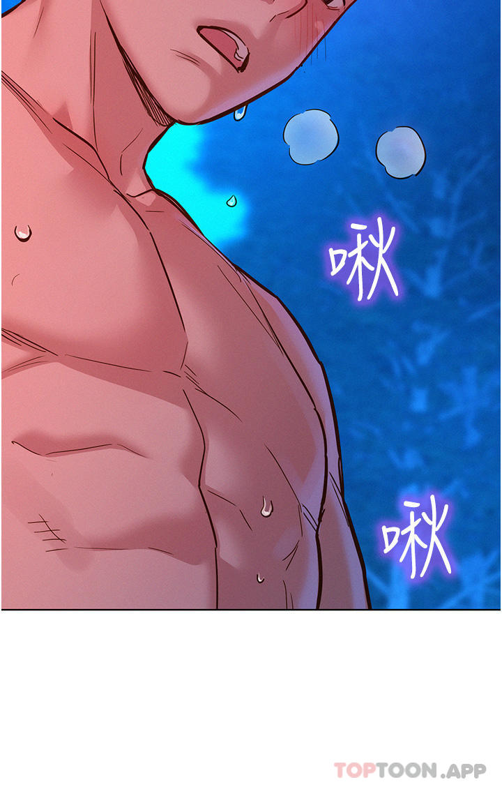 第40话 - 再让我多感受一下 第 32 页