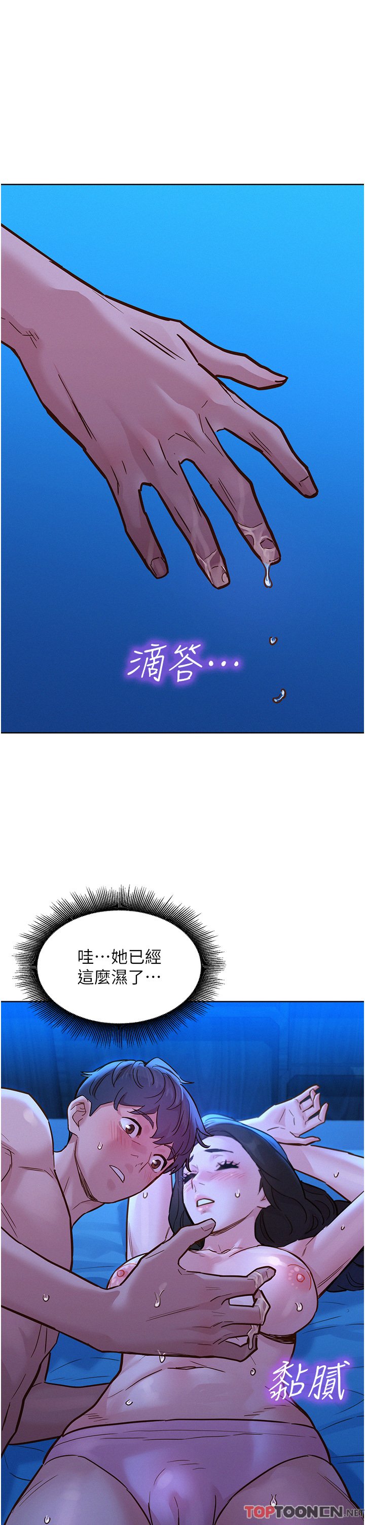 第45话 - 学长…拜托继续… 第 25 页