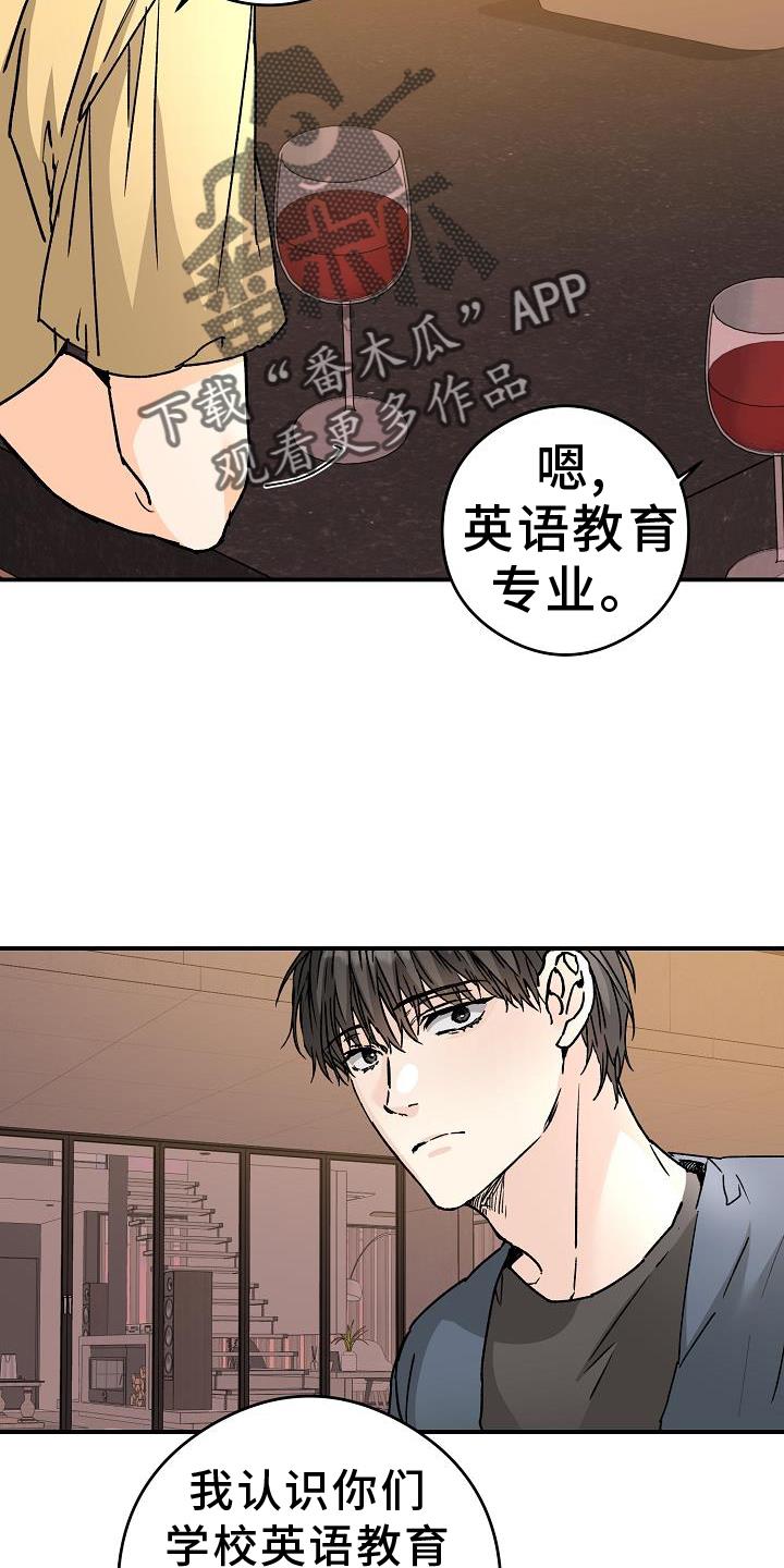 第88话 守门员 第 4 页