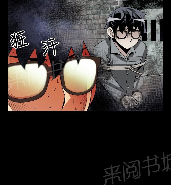 第 67 话 第 8 页