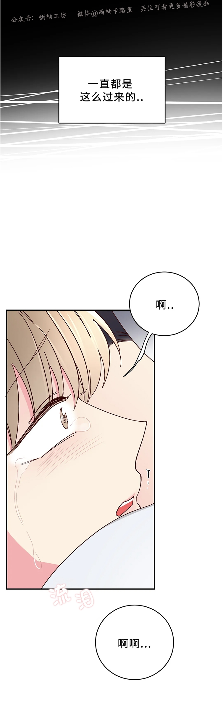 第60话 第 22 页