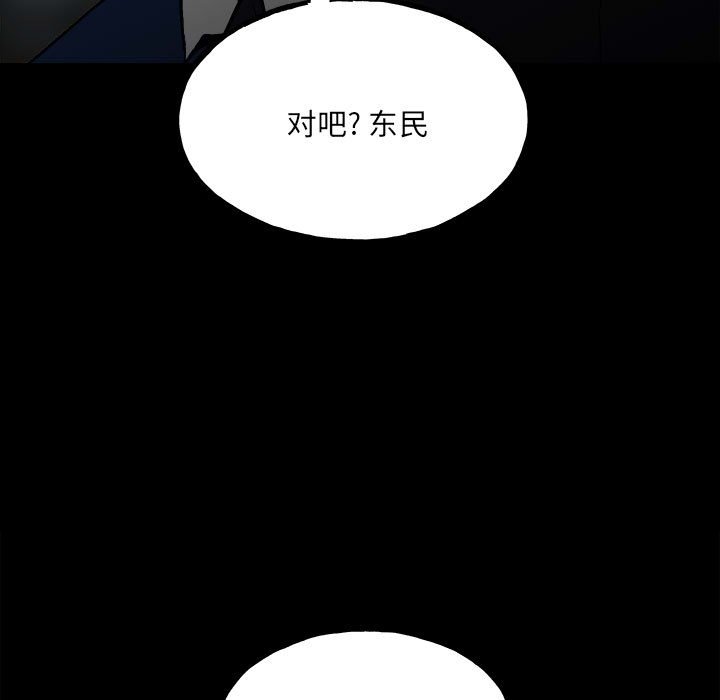 第102话 第 9 页