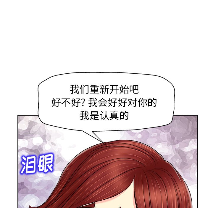 第14话 第 87 页