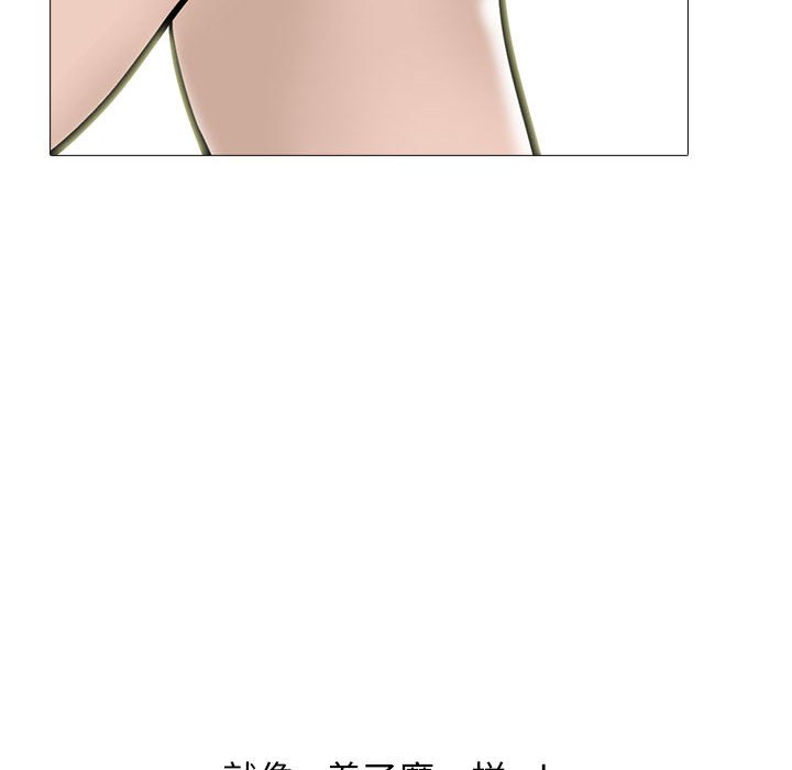 第106话 第 84 页