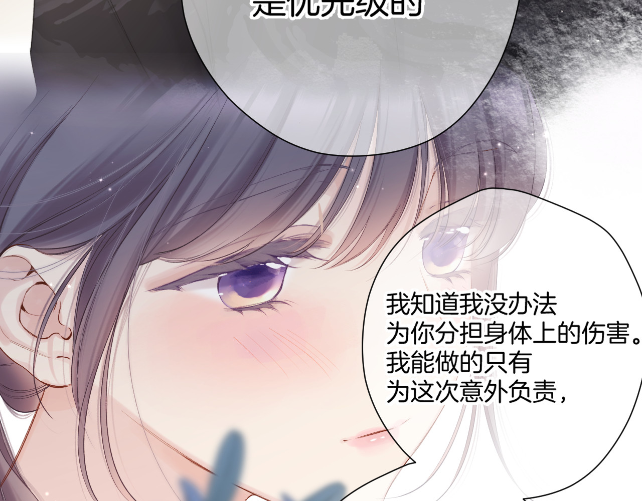 日常篇1 礼物 第 130 页