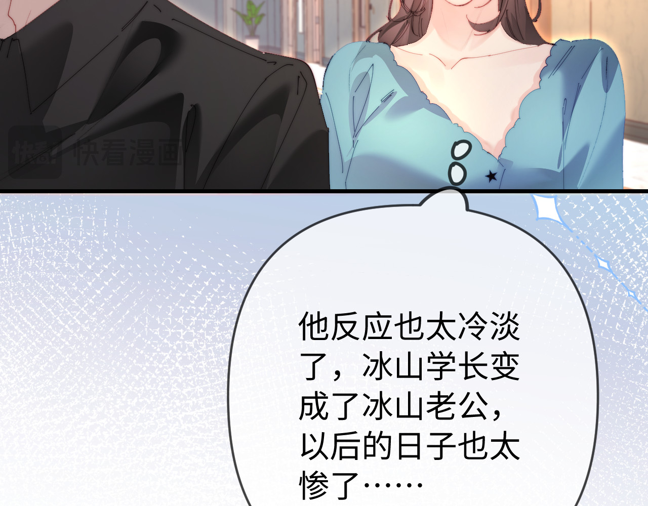第77话 传达到了 第 71 页