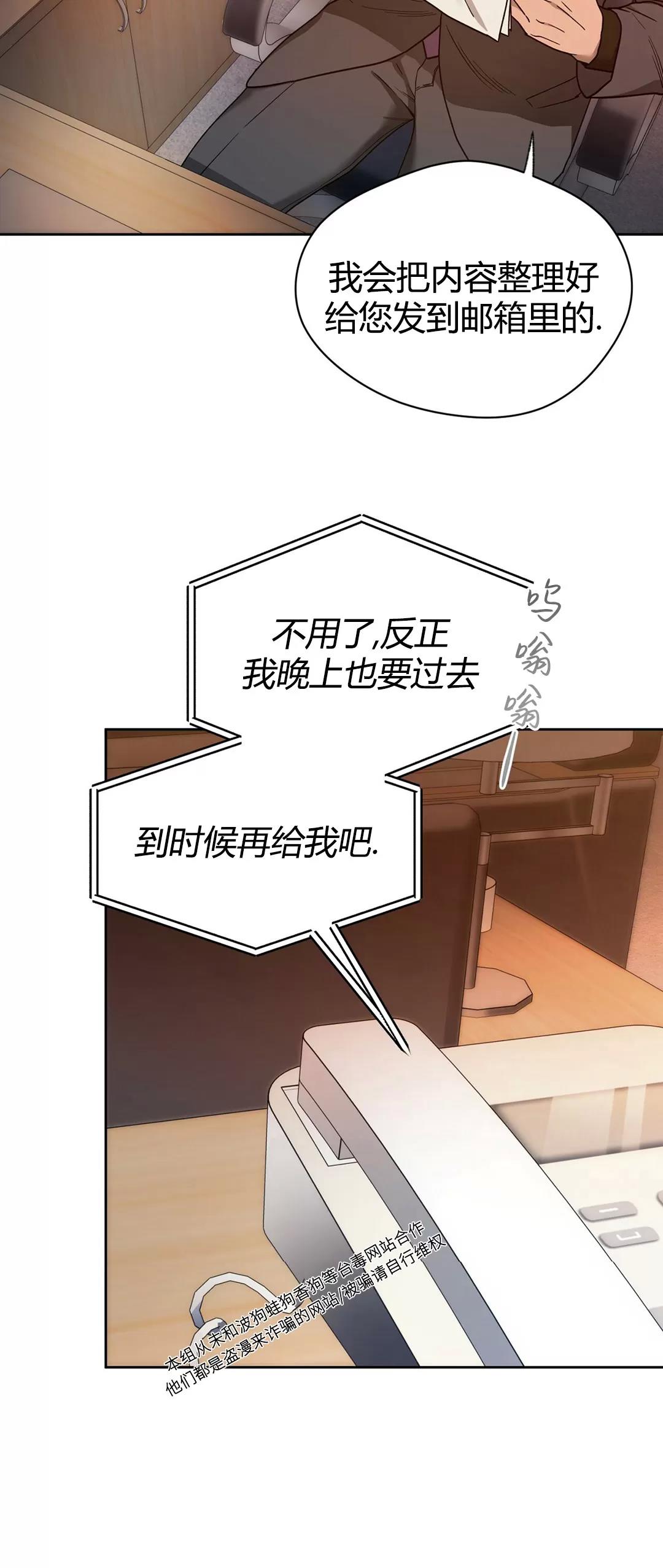 第56话 第 20 页