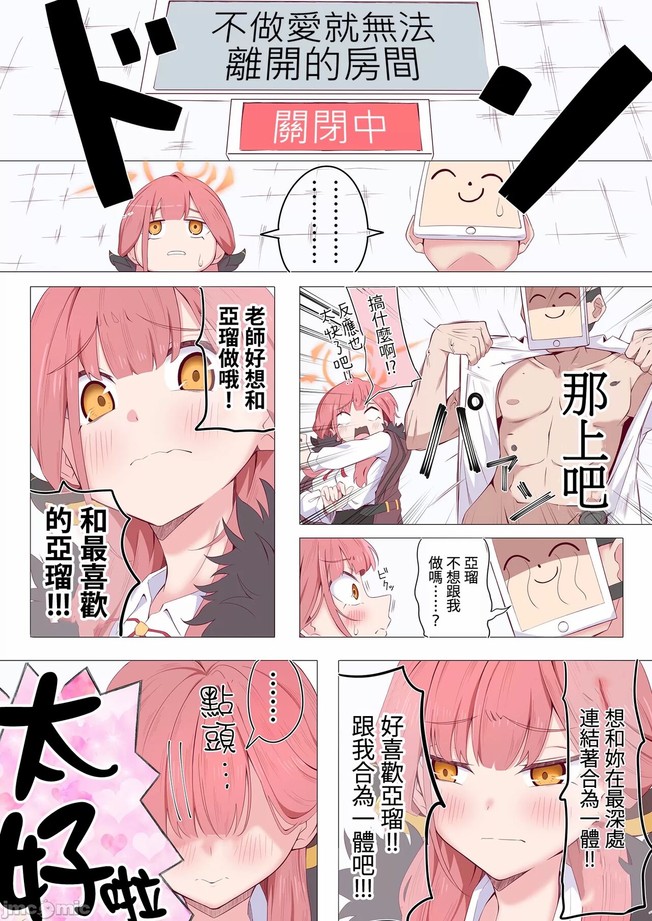 第1话 第 45 页