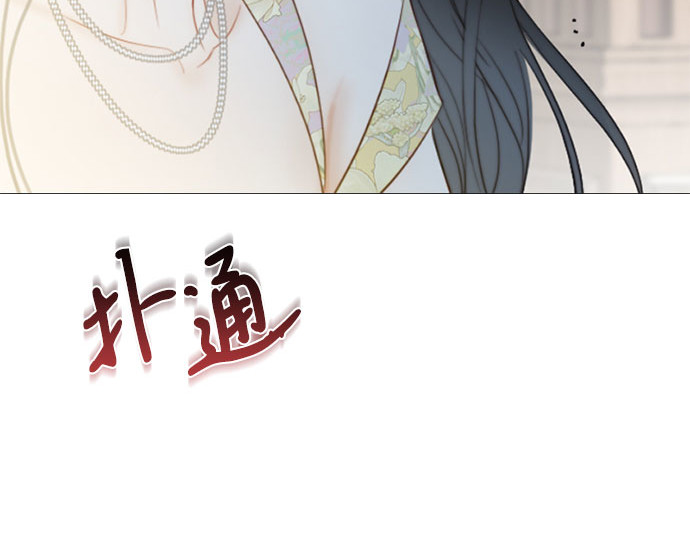 第67话 悄然悸动 第 209 页