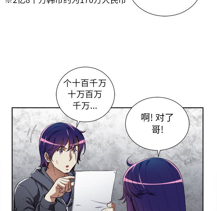 第33话 第 33 页