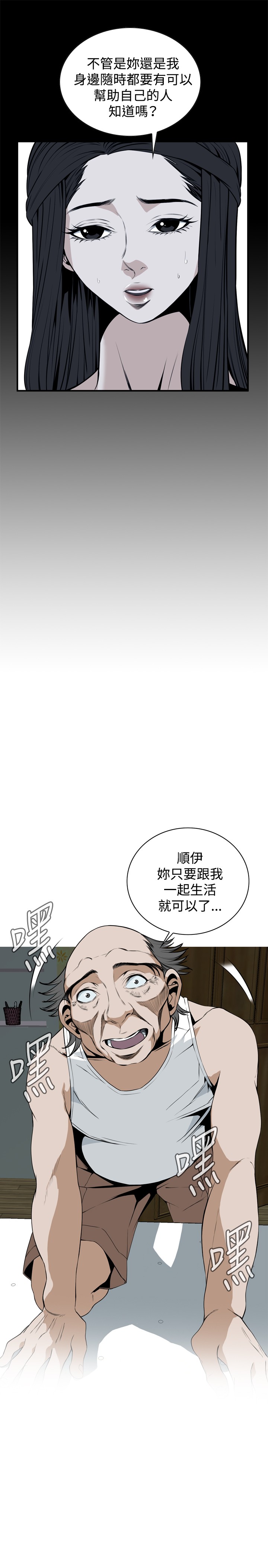 第1话 第 8 页
