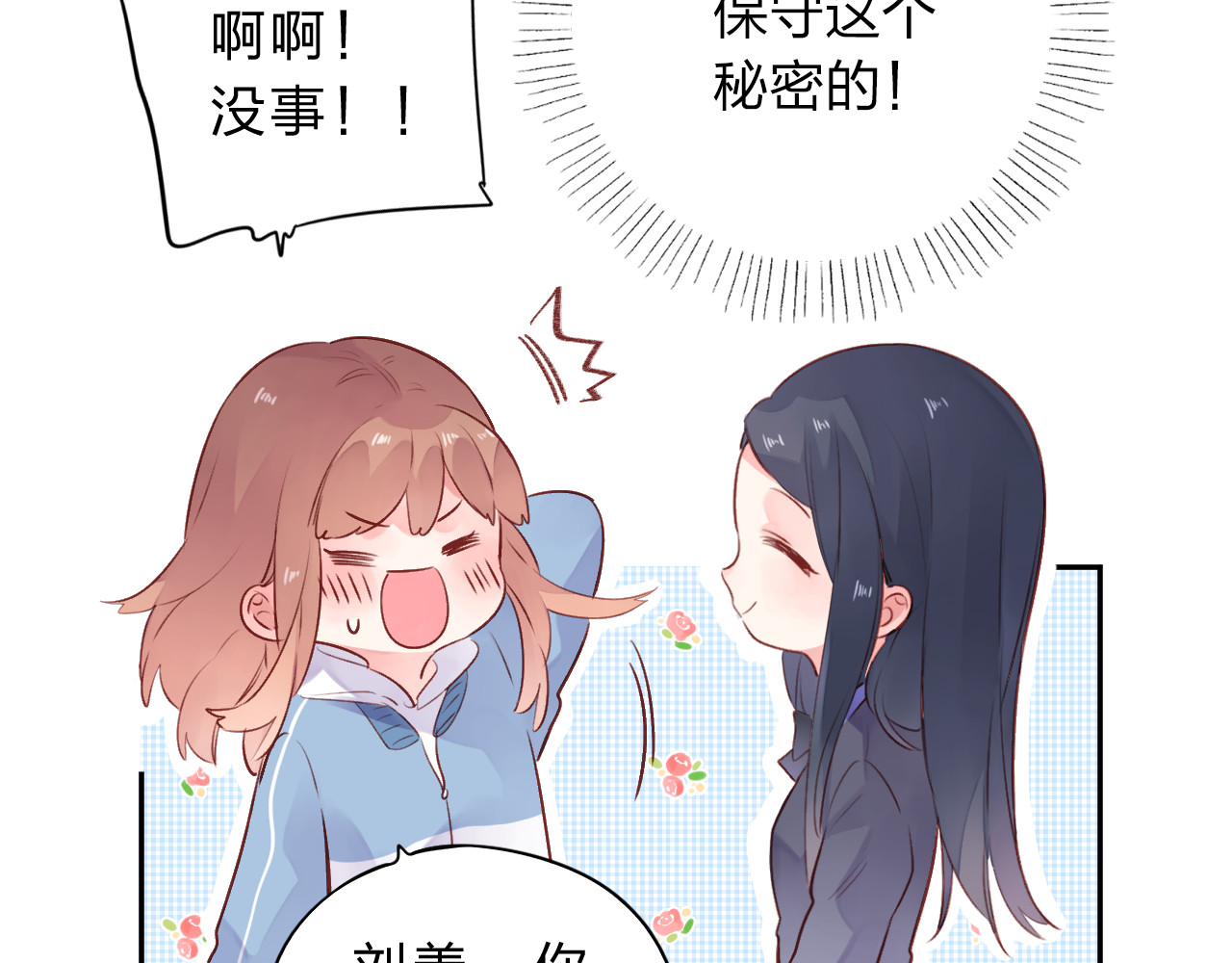 第47话 误会 第 135 页