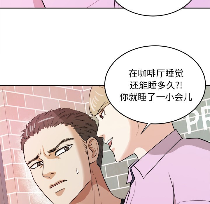 第38话 第 25 页