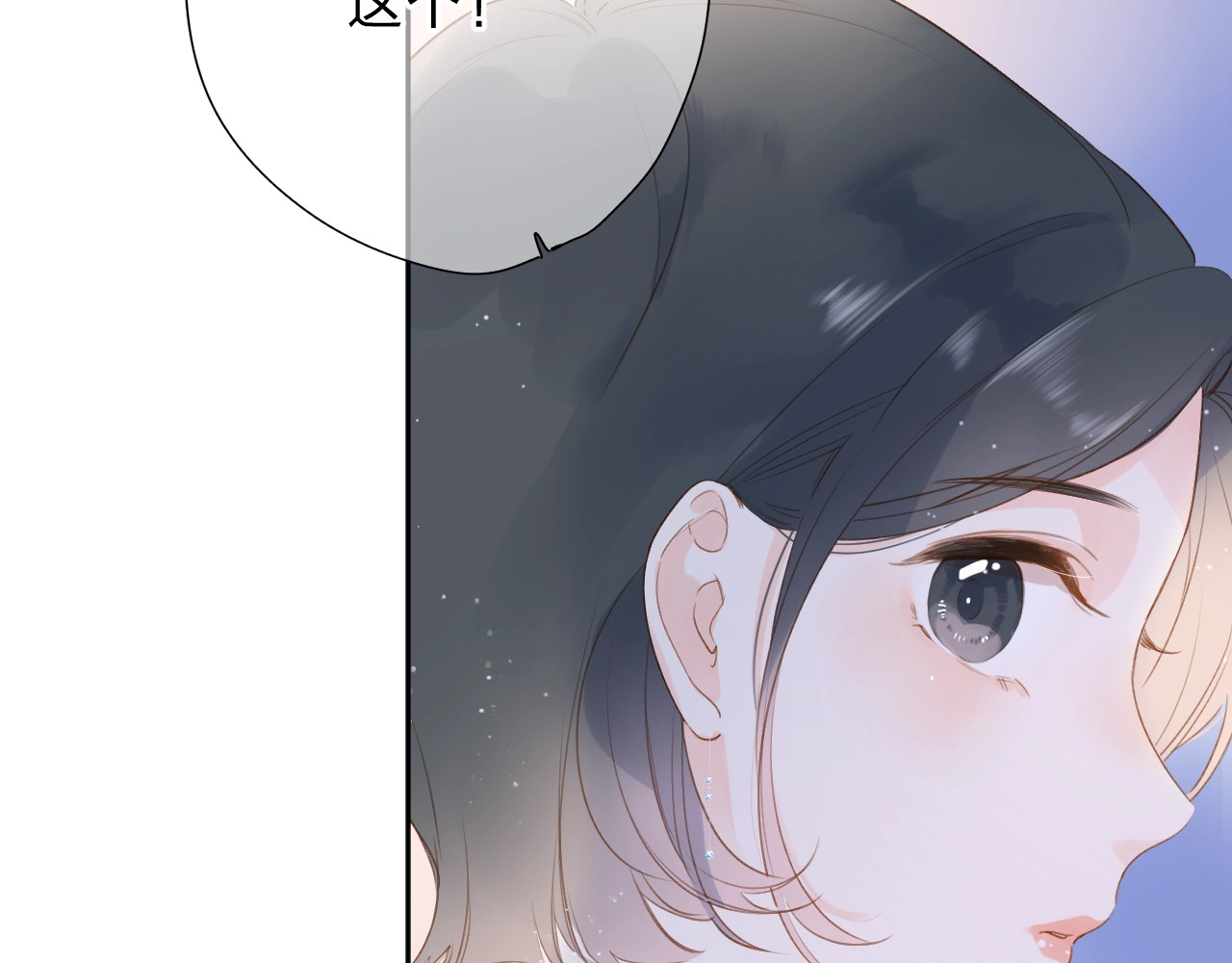 第93话 心声 第 14 页