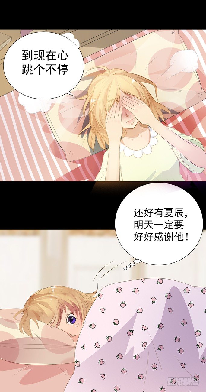 3—一起来参加话剧社吧~ 第 11 页