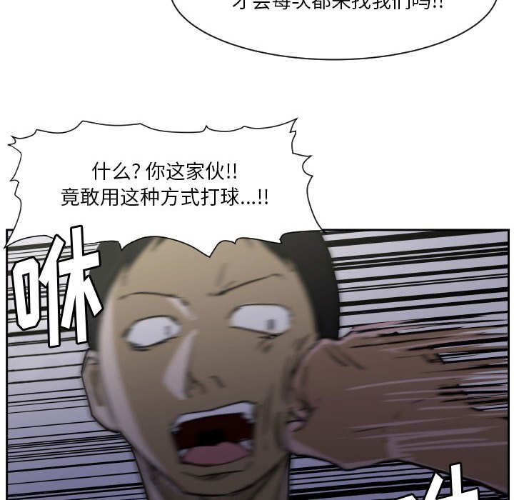 第56话 第 96 页