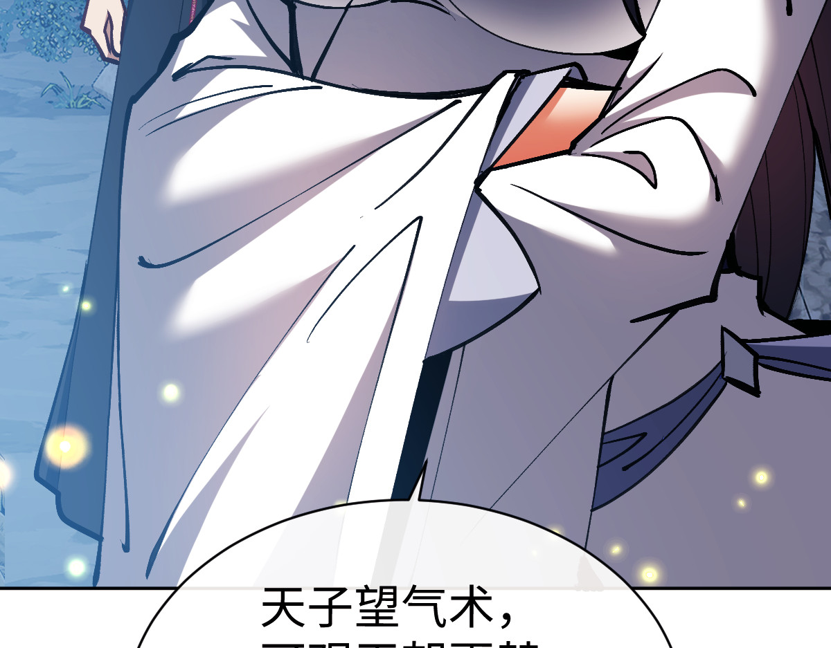 第60话 洛姐姐还是洛姨？ 第 161 页